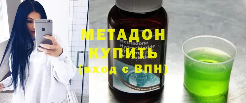 МЕТАДОН methadone  наркота  Моздок 